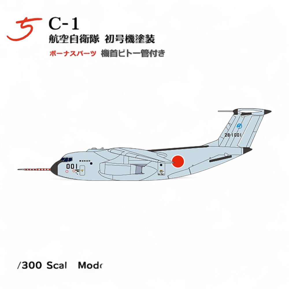 Japanese Transport Aircraft Collection Reboot 1/300 - 1/500