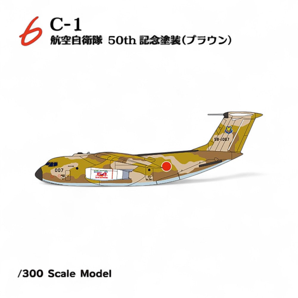 Japanese Transport Aircraft Collection Reboot 1/300 - 1/500