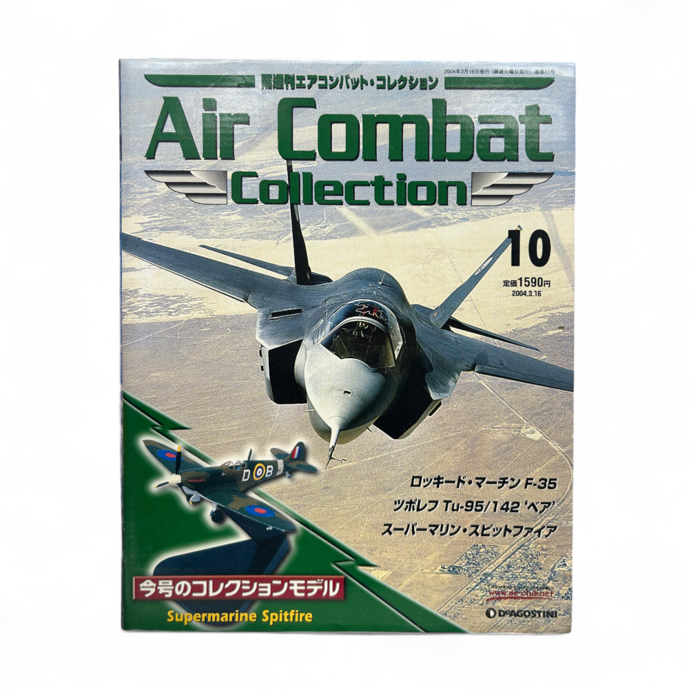 Supermarine Spitfire 1/100