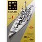 Navy Kit of the World Volume 4 1/2000
