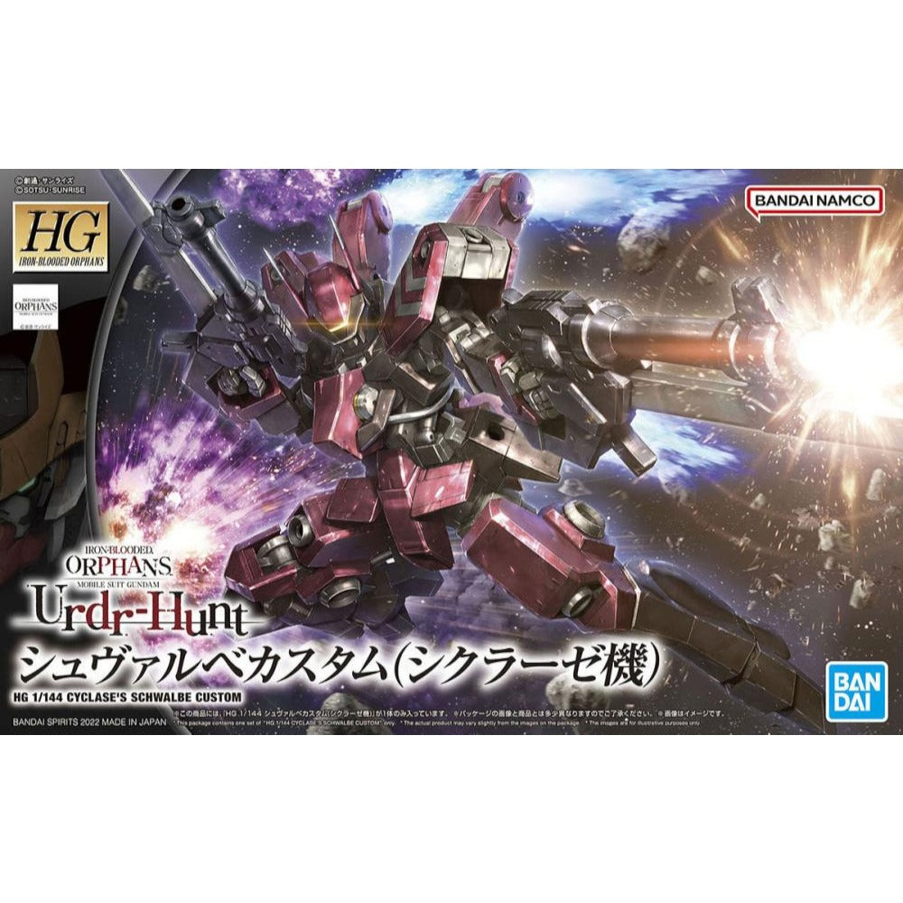 HGIBO #044 Schwalbe Custom Cyclase Gundam Model Kit 1/144