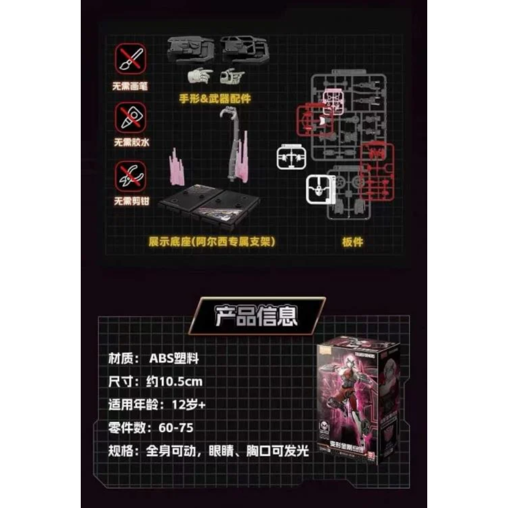 Transformers: Rise of the Beast - Classic Class Arcee Model Kit