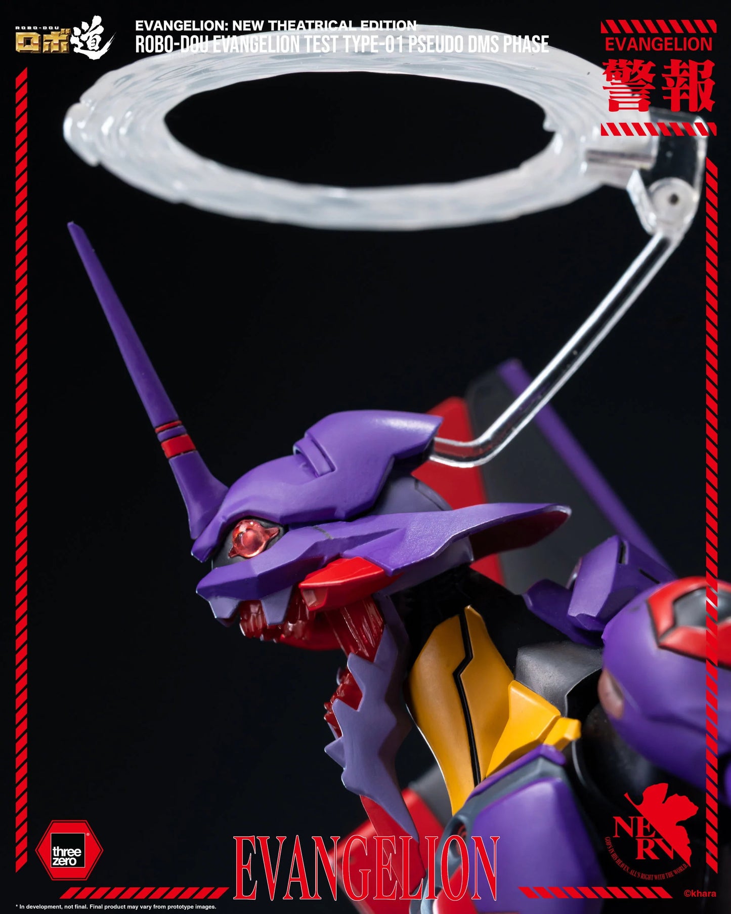 Rebuild of Evangelion ROBO-DOU Evangelion Test Type-01 (Pseudo DMS Phase)