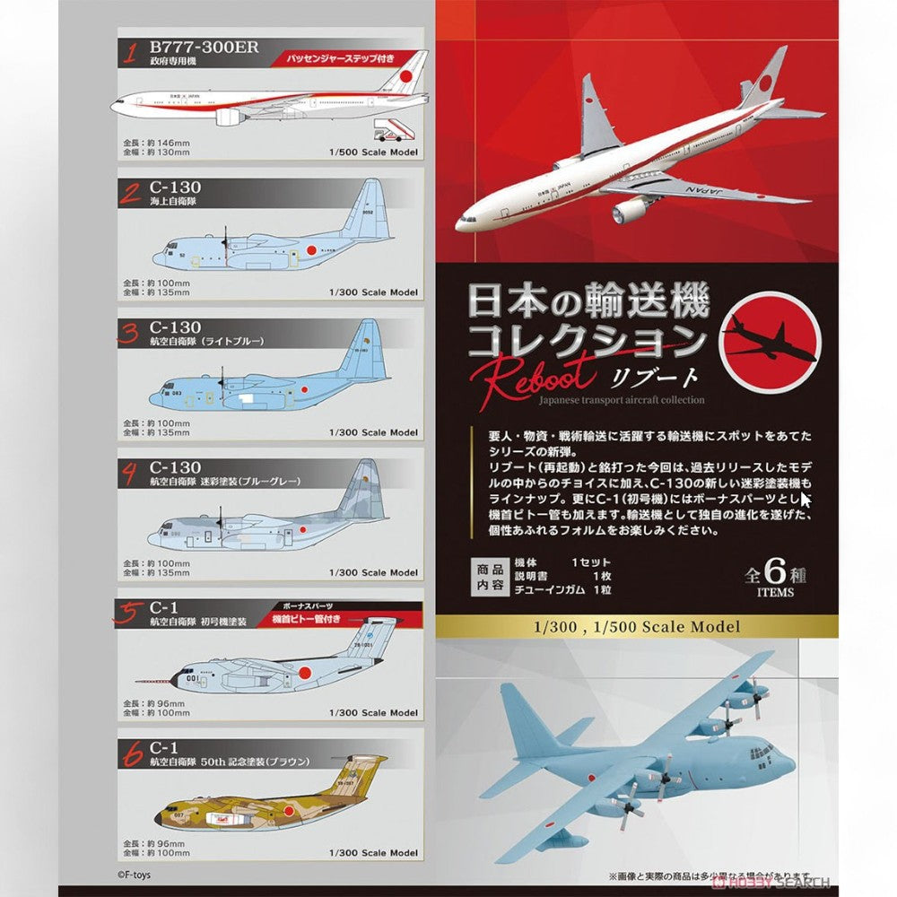 Japanese Transport Aircraft Collection Reboot 1/300 - 1/500