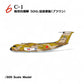 Japanese Transport Aircraft Collection Reboot 1/300 - 1/500