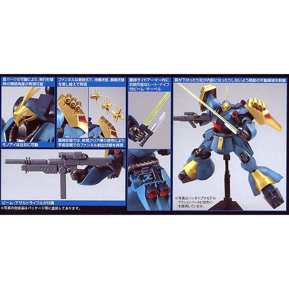 HGUC #083 Gundam Jagd Doga Gyunei Guss Custom Model Kit 1/144