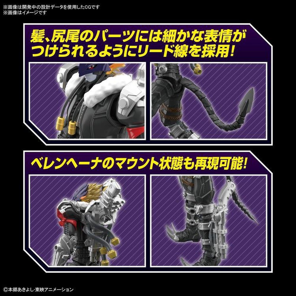 Figure-Rise Digimon Amplified Beelzemon Model Kit