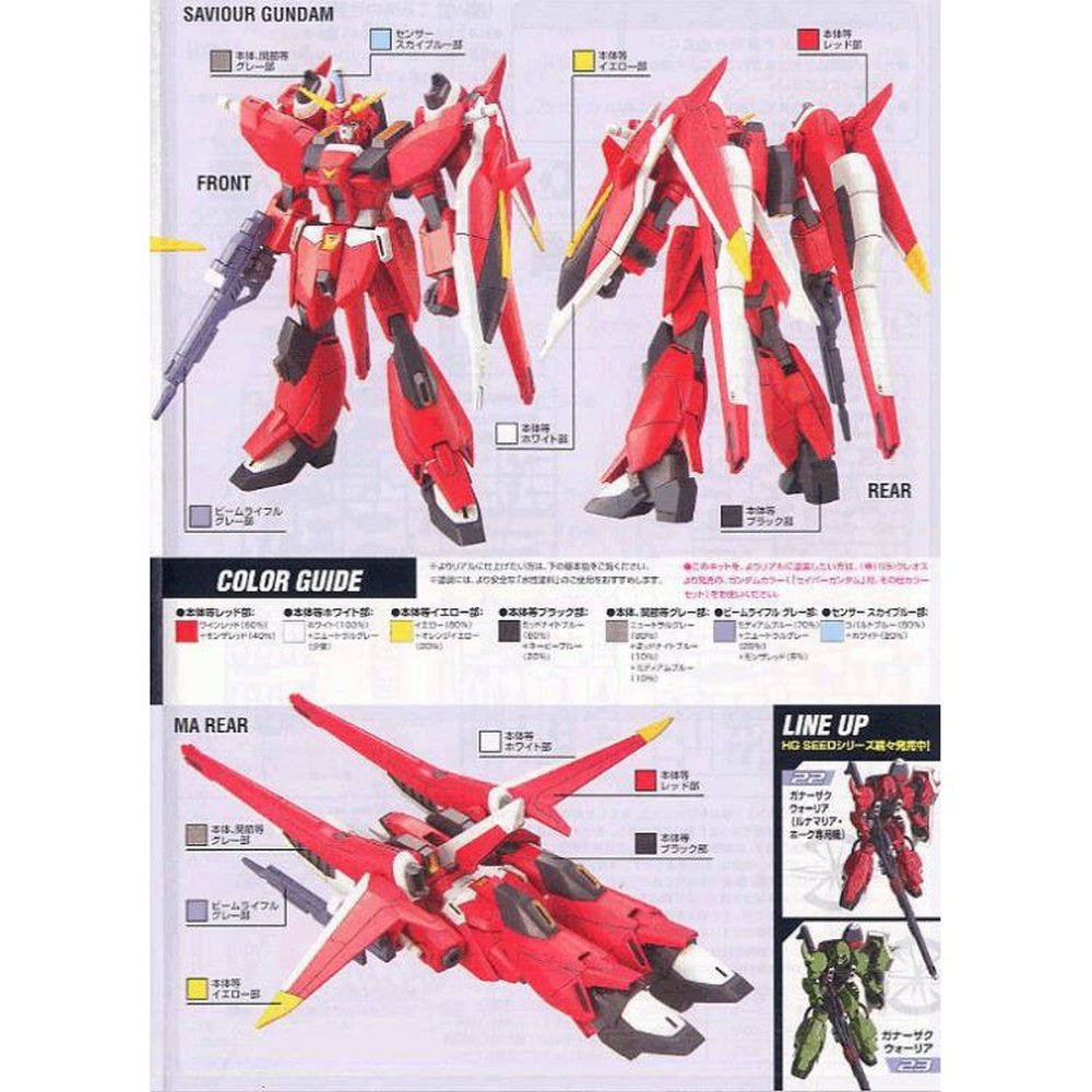 HGGS #24 Savior Gundam XGMF-X23S 1/144 toysmaster